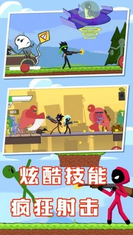 火柴人联盟战争 火柴人联盟战争
