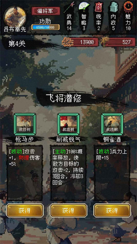 三国轮回录之吕布传 三国轮回录之吕布传