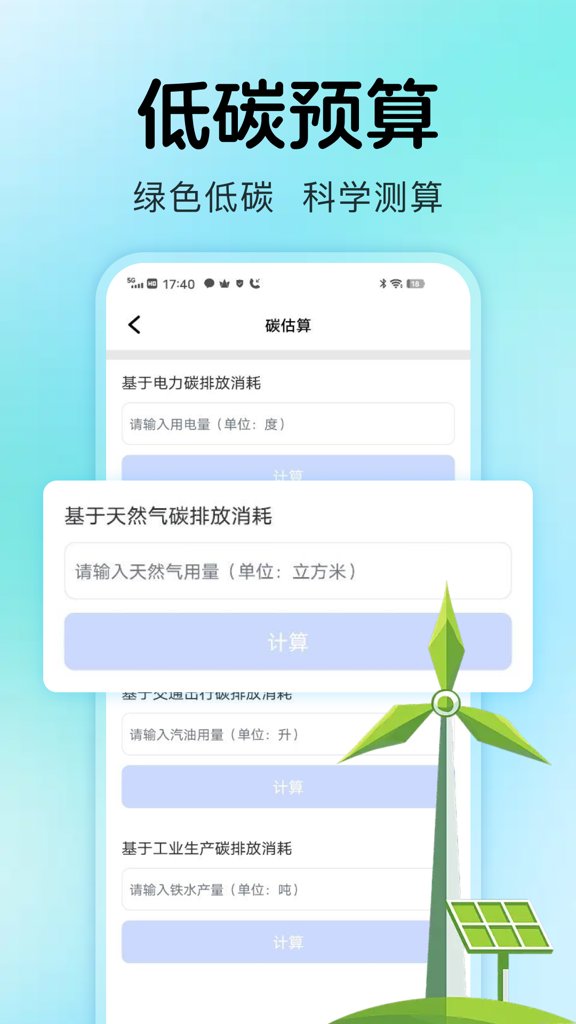 水电生活管家