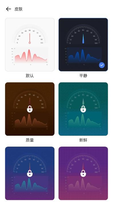 dB分贝仪手机版(Sound Meter) dB分贝仪手机版(Sound Meter)