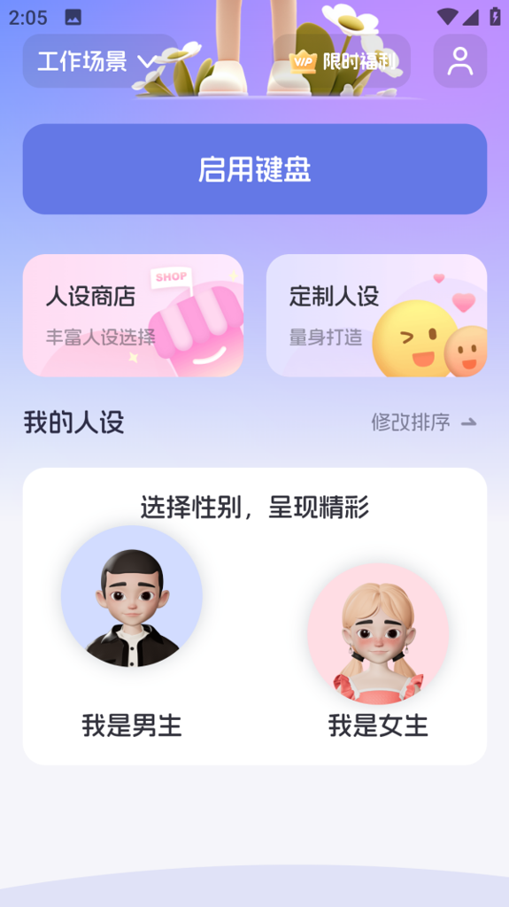 Luckey键盘