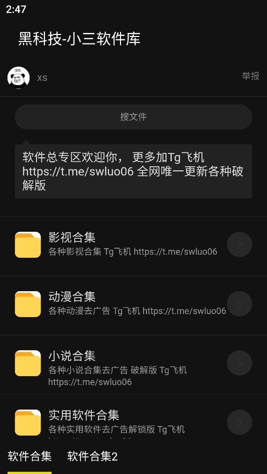 小三软件库 小三软件库