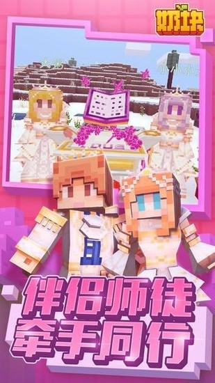 牵手