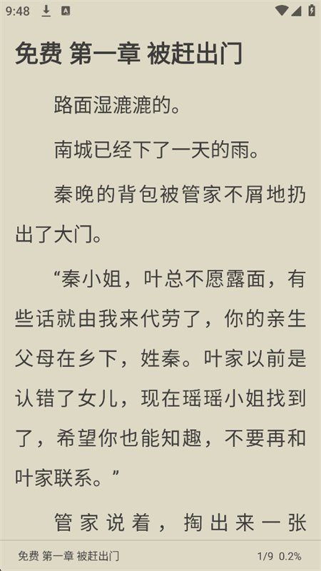 奇迹阅读