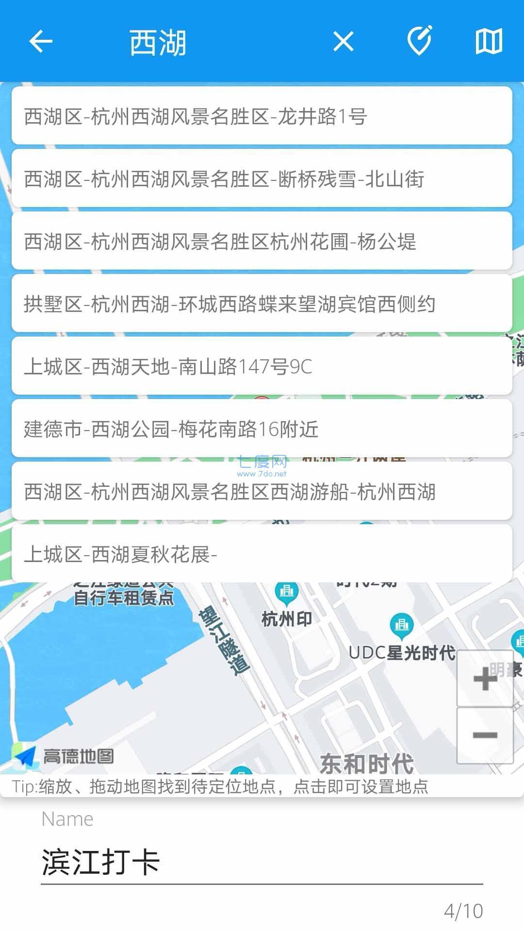 优秀哒定位助手1.2.5