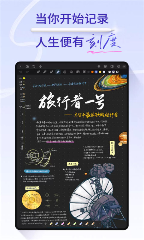 StarNote笔记官网版 StarNote笔记官网版