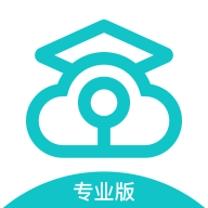 云考场专业版 v2.2.12