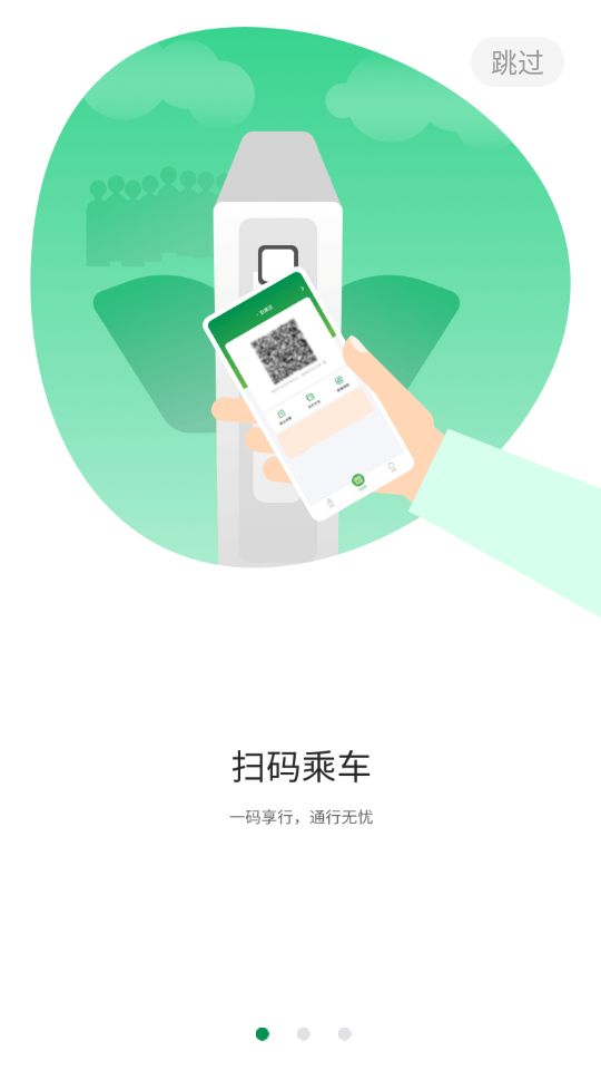 石慧行app