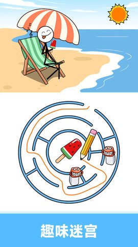 沉浸式画线闯关