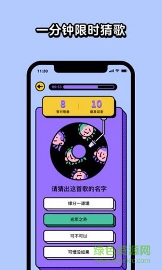 我是歌王 我是歌王