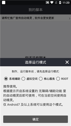 自动精灵