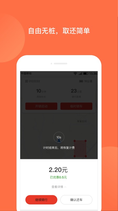 人民出行