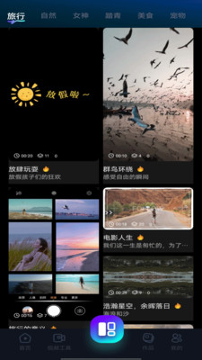 剪印视频剪辑