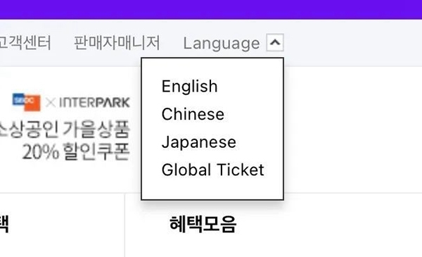 interpark国际版怎么注册