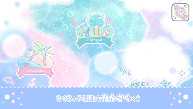みくわん