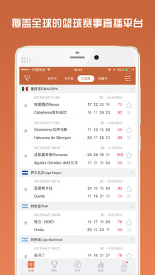 ds篮球官网app官方正版手机