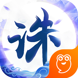 诛仙封神 0.5.1