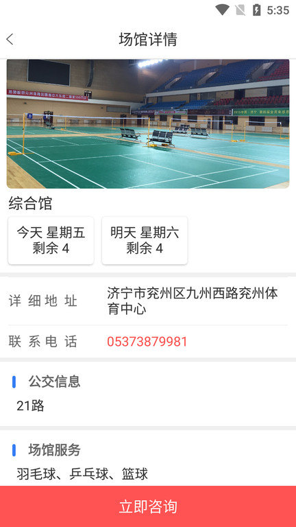 篮球汇 篮球汇