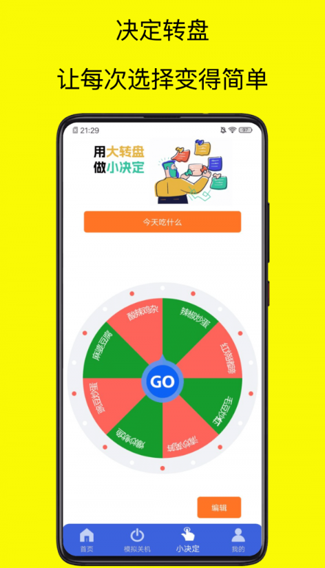 青涵社恐快跑极速版