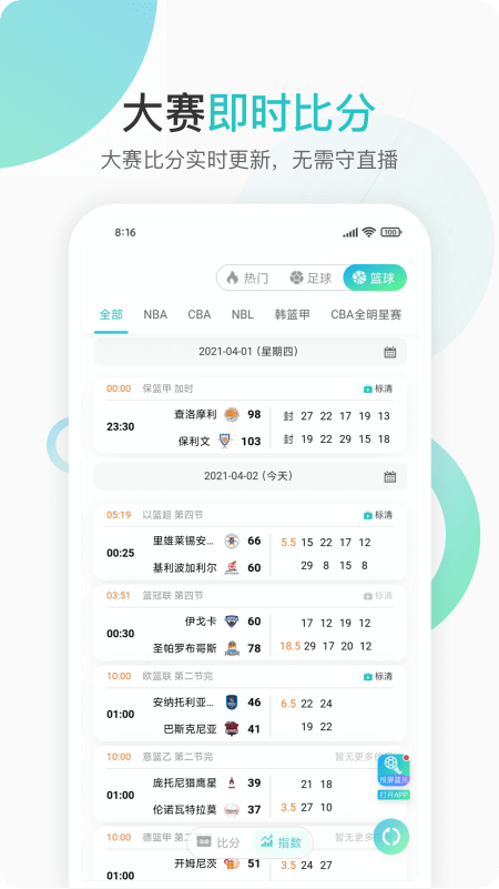 第一直播正版
