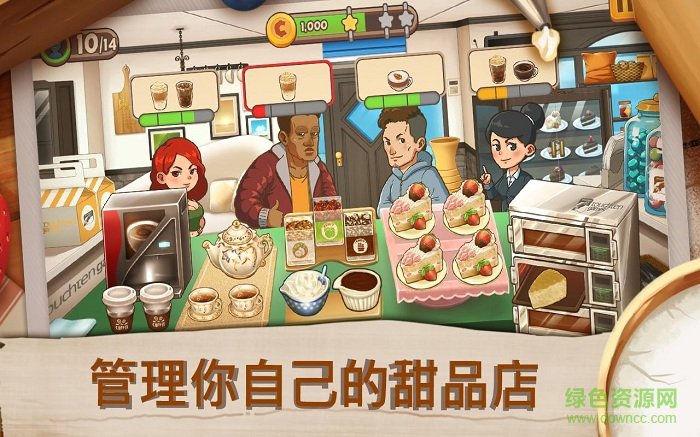 甜品连锁店 甜品连锁店