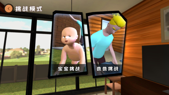 谁是你爸爸