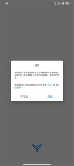 飞智外设v3官方正版安装包