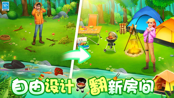 欢乐消除开心假日 欢乐消除开心假日