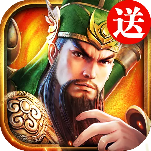 三国连环战 60