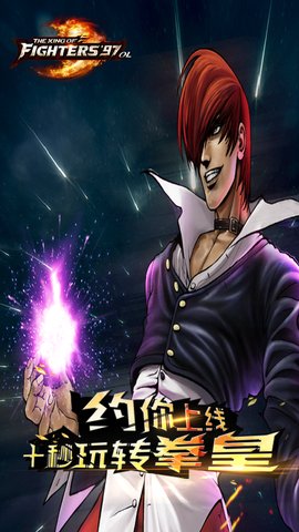 拳皇97屠蛇无限气版手机官网版最新