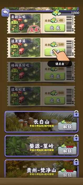 夺笋高手免广告版 夺笋高手免广告版