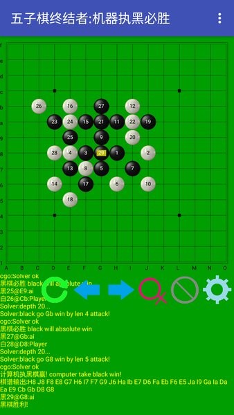 五子棋终结者 五子棋终结者