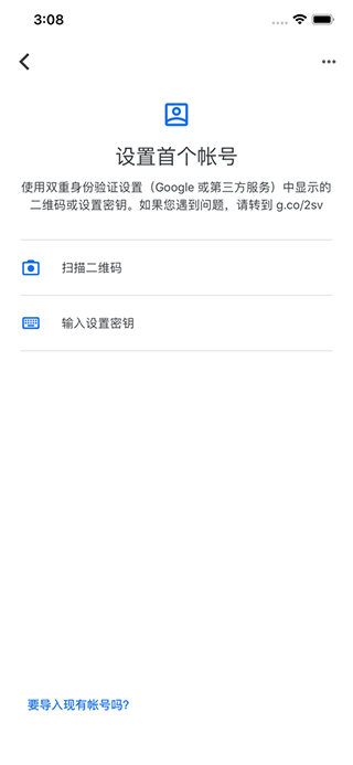 身份验证器