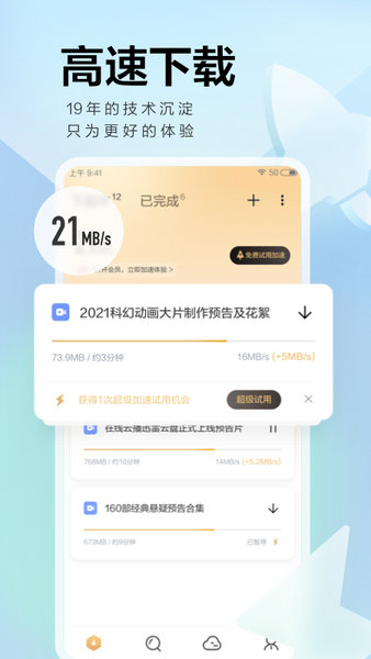 迅雷云盘 迅雷云盘