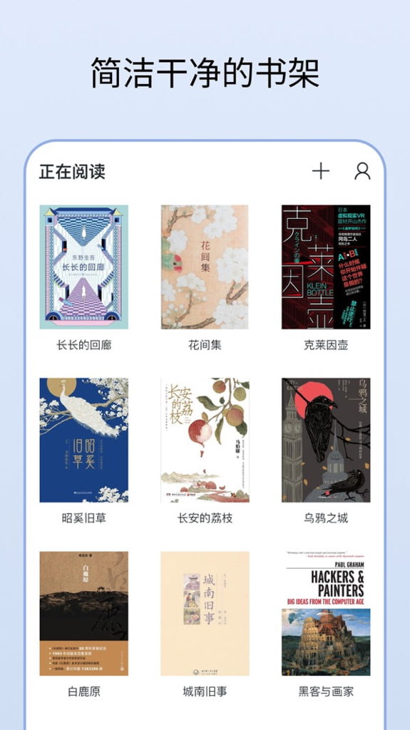 清墨(文本阅读器软件) v1.21.0 安卓版