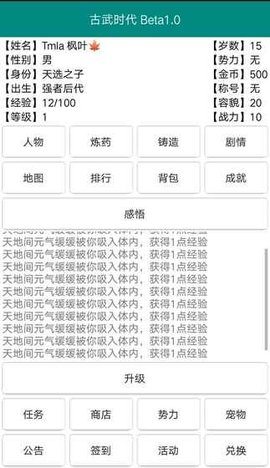 古武时代 古武时代