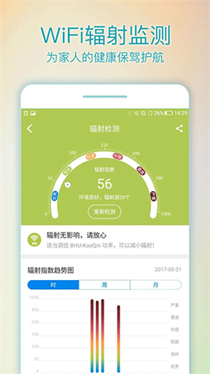 WiFi管理器