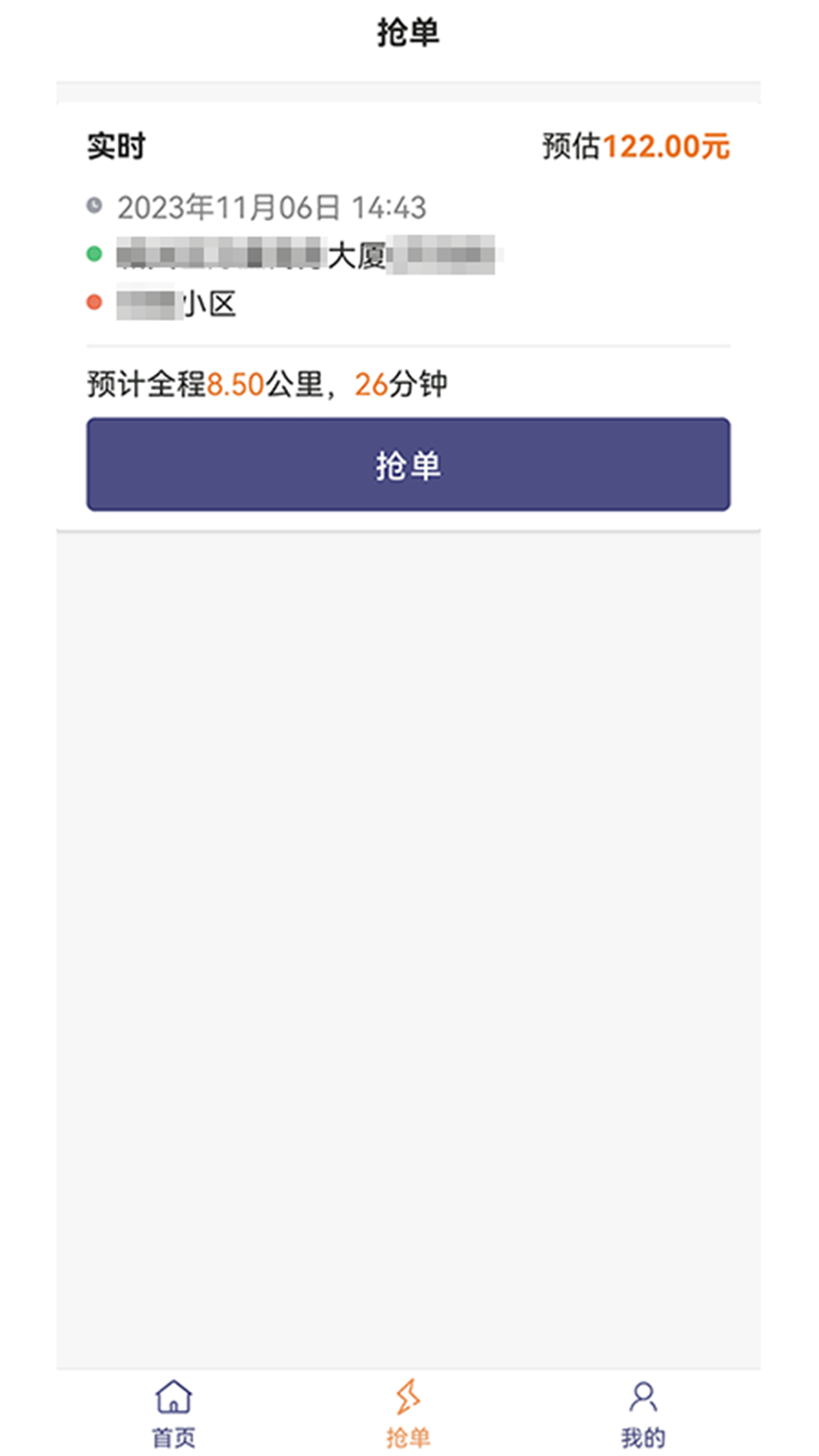 聚合代驾员