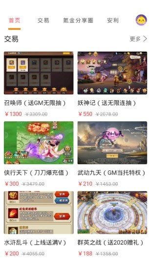 1元淘手游