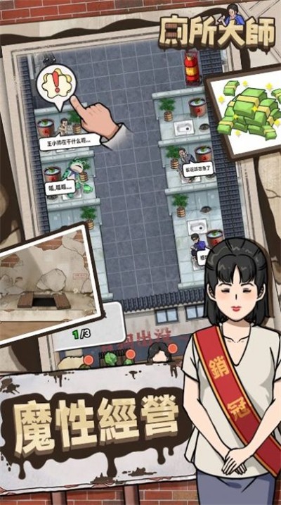 廁所大師 廁所大師