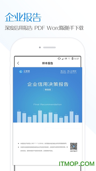 企查查极速版