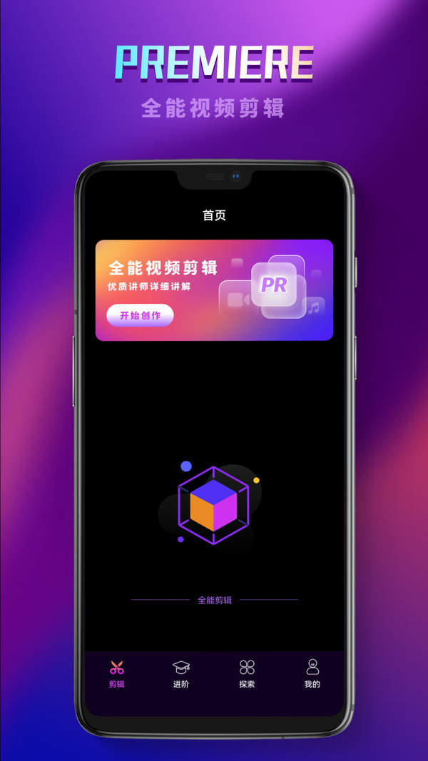 PR视频
