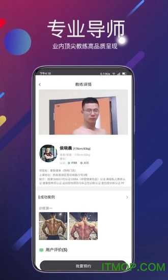 COCO健身