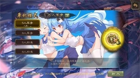 三国杀