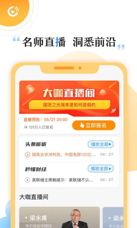 快财商学院