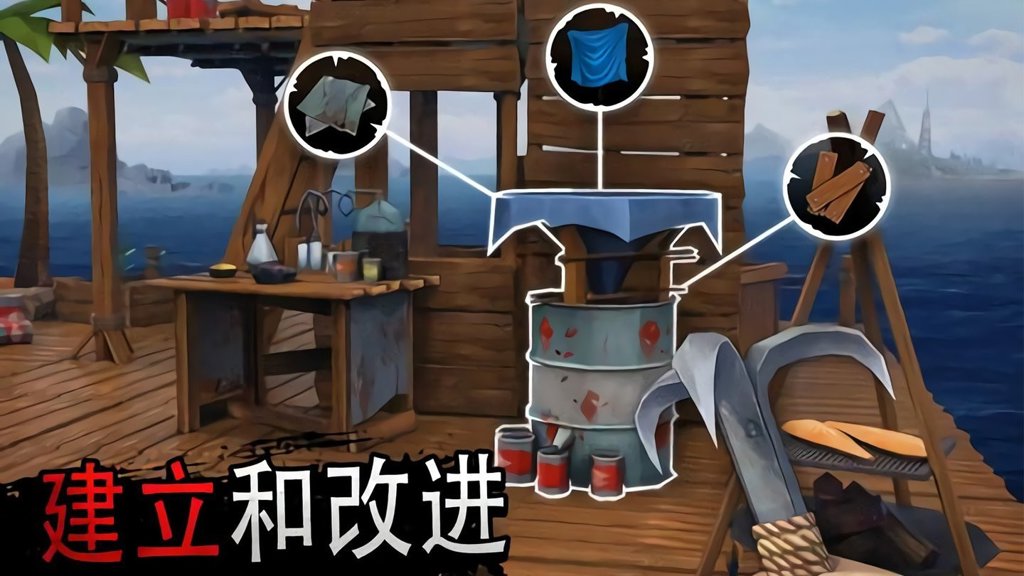 木筏求生