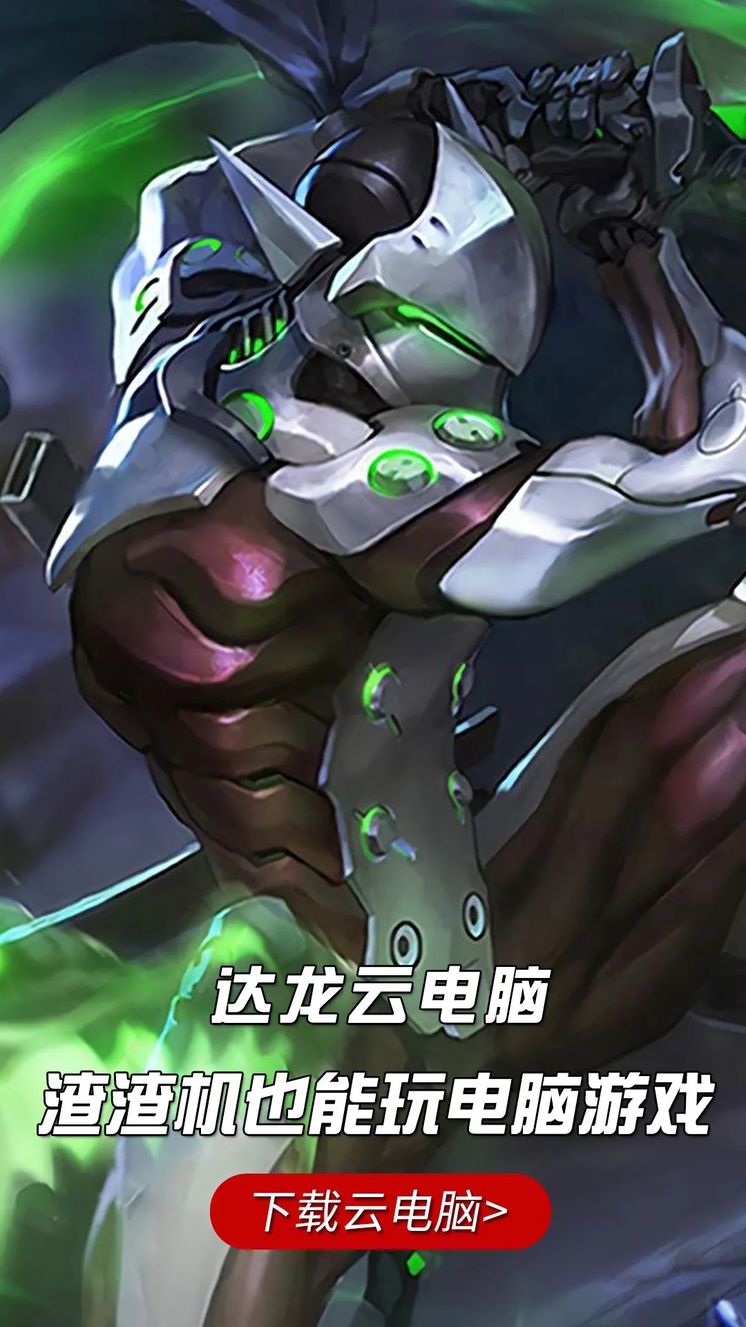 云电脑极速版
