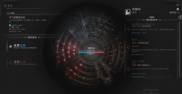 冰汽时代2
