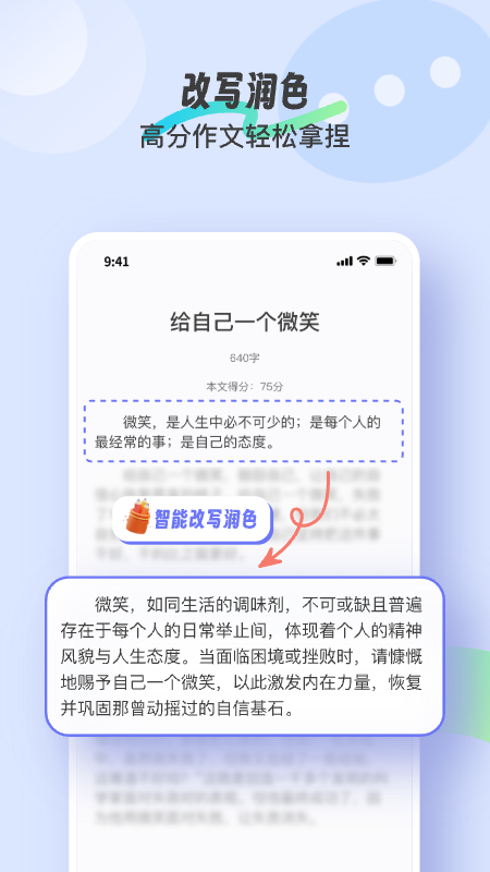 极光写作