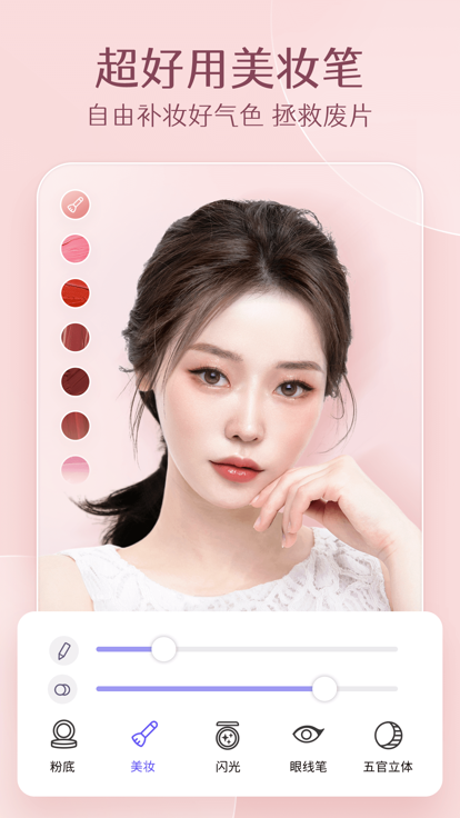 prettyup